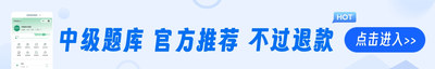 2025年中级会计考试题库