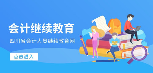 继续教育.jpg