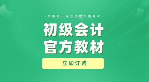 2026年初级教材.jpg