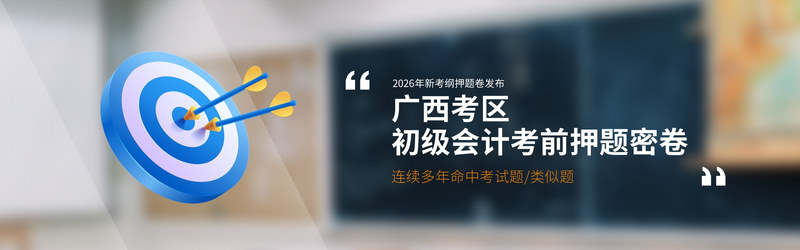 广西押题.jpg